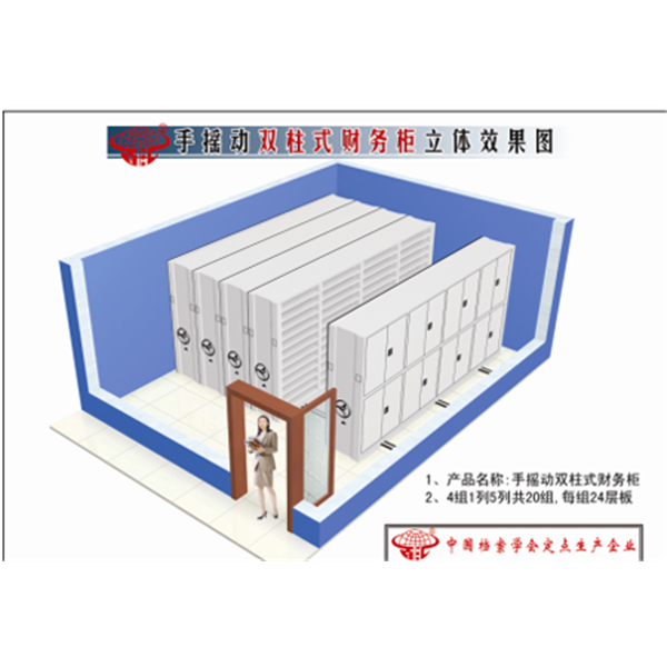 财务凭证柜设计方案-- 江西华之骏科技有限公司