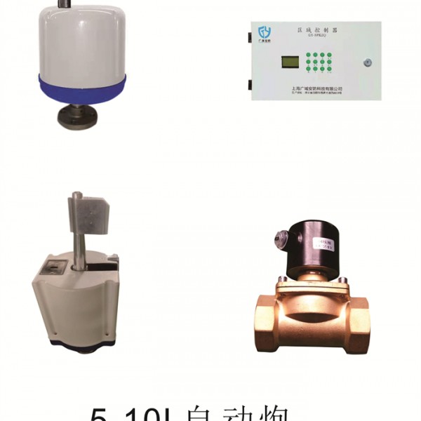 5-10L自动炮组合08-- 自动消防水炮厂家
