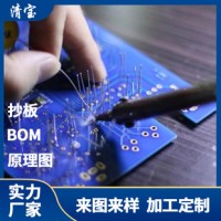 电动类PCB遥控复制生产文件克隆软件设计原理图PCBA供货