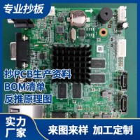 PCB单面半玻纤板22F线路板设计