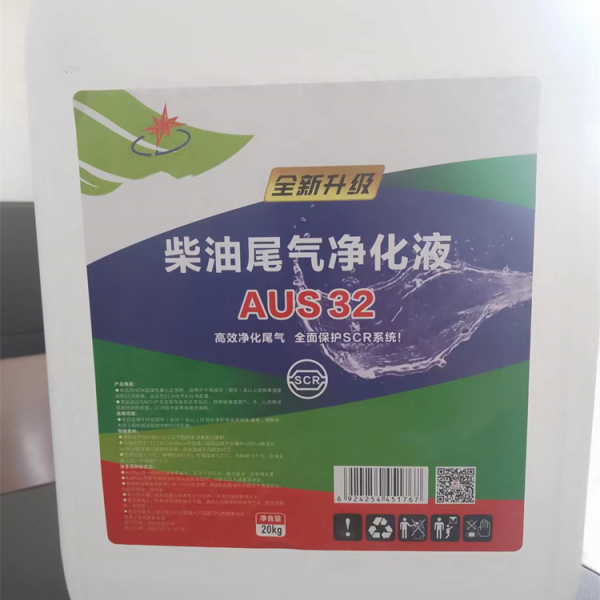 柴油尾气净化液（20公斤）