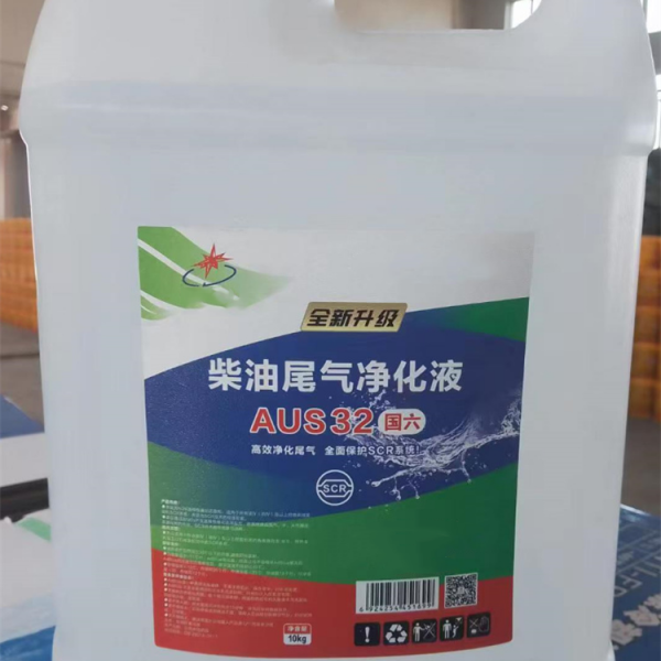 柴油尾气净化液（10公斤）