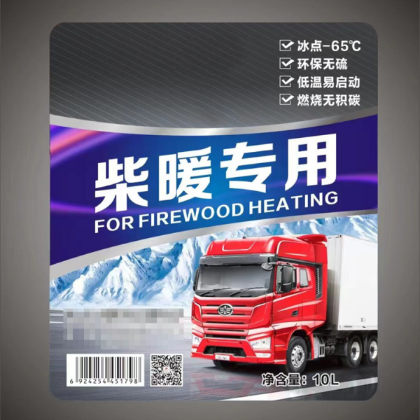 采暖专用（10L）