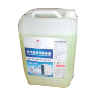空气能专用防冻液
