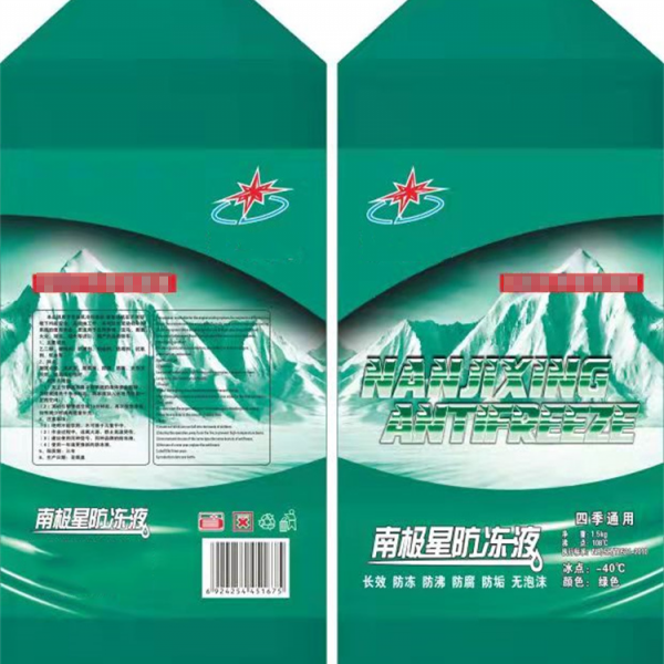 防冻液（1.5公斤/绿色）-- 南之星化工